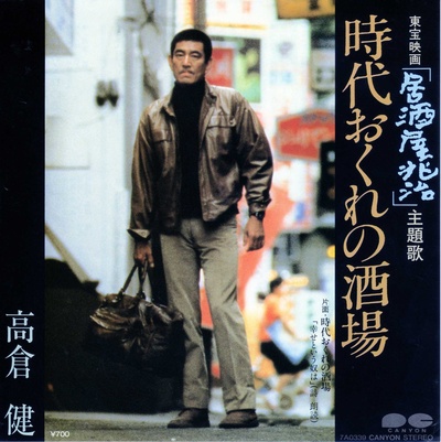 兆治酒馆的海报-其他海报