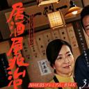 兆治酒馆