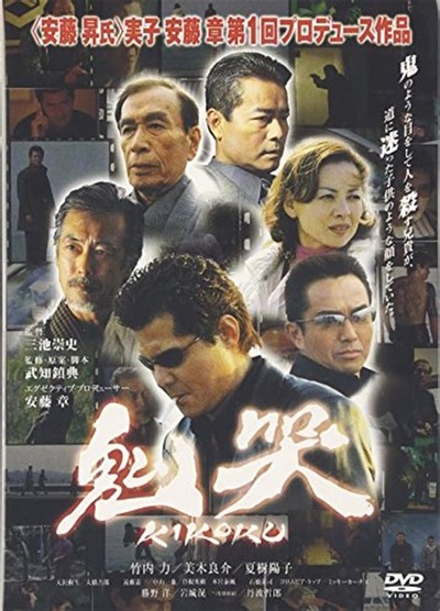 鬼哭的海报-其他海报