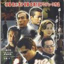 鬼哭