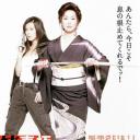 极道之妻：情炎