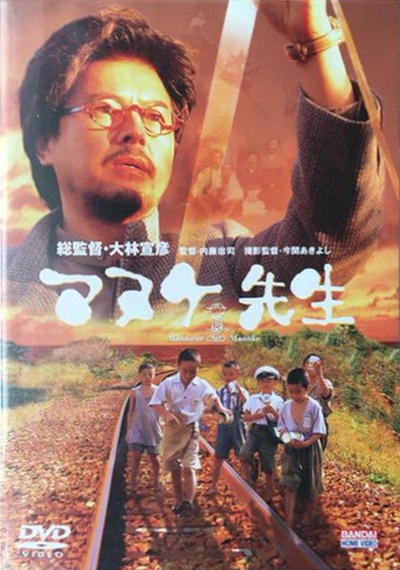 笨蛋老师的海报-其他海报