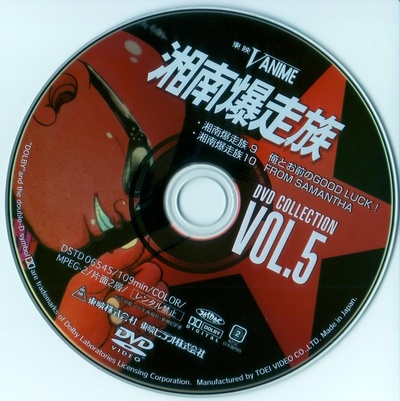 湘南暴走族的海报-其他海报
