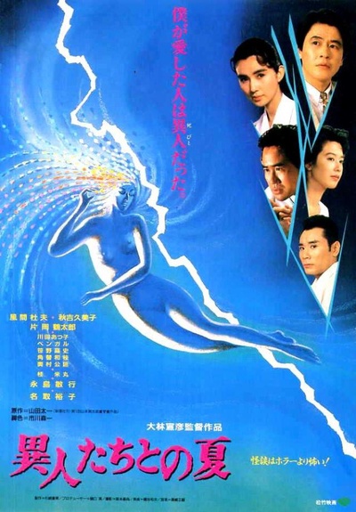 幽异仲夏的海报-正式海报