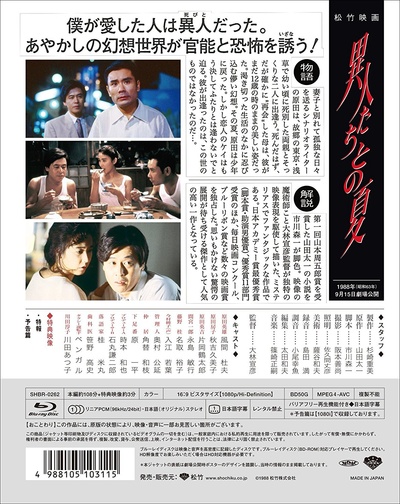 幽异仲夏的海报-其他海报 日本
