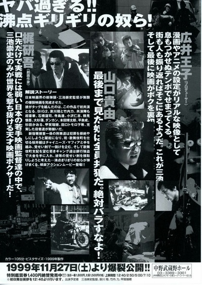 生存还是毁灭之犯罪者的海报-其他海报 日本