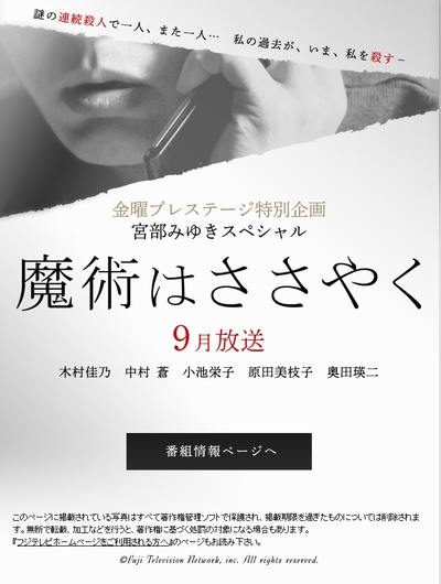 魔术的耳语的海报-预告海报