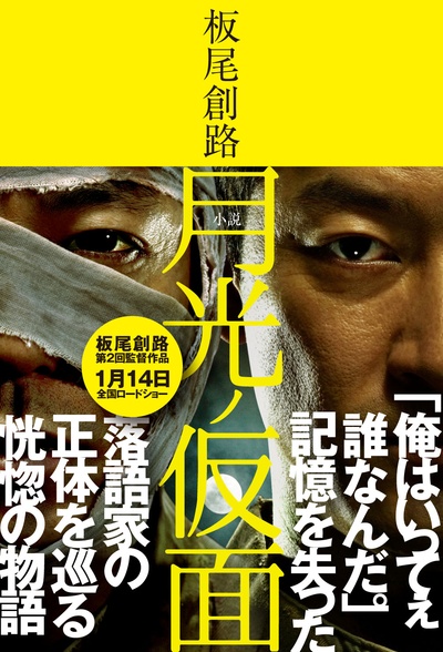 月光假面的海报-其他海报 日本