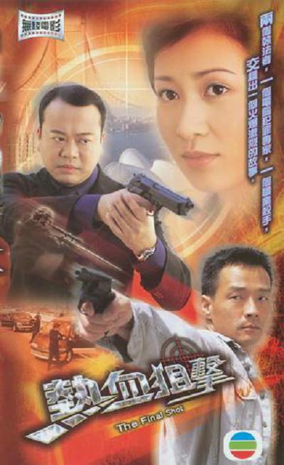 热血狙击的海报-正式海报