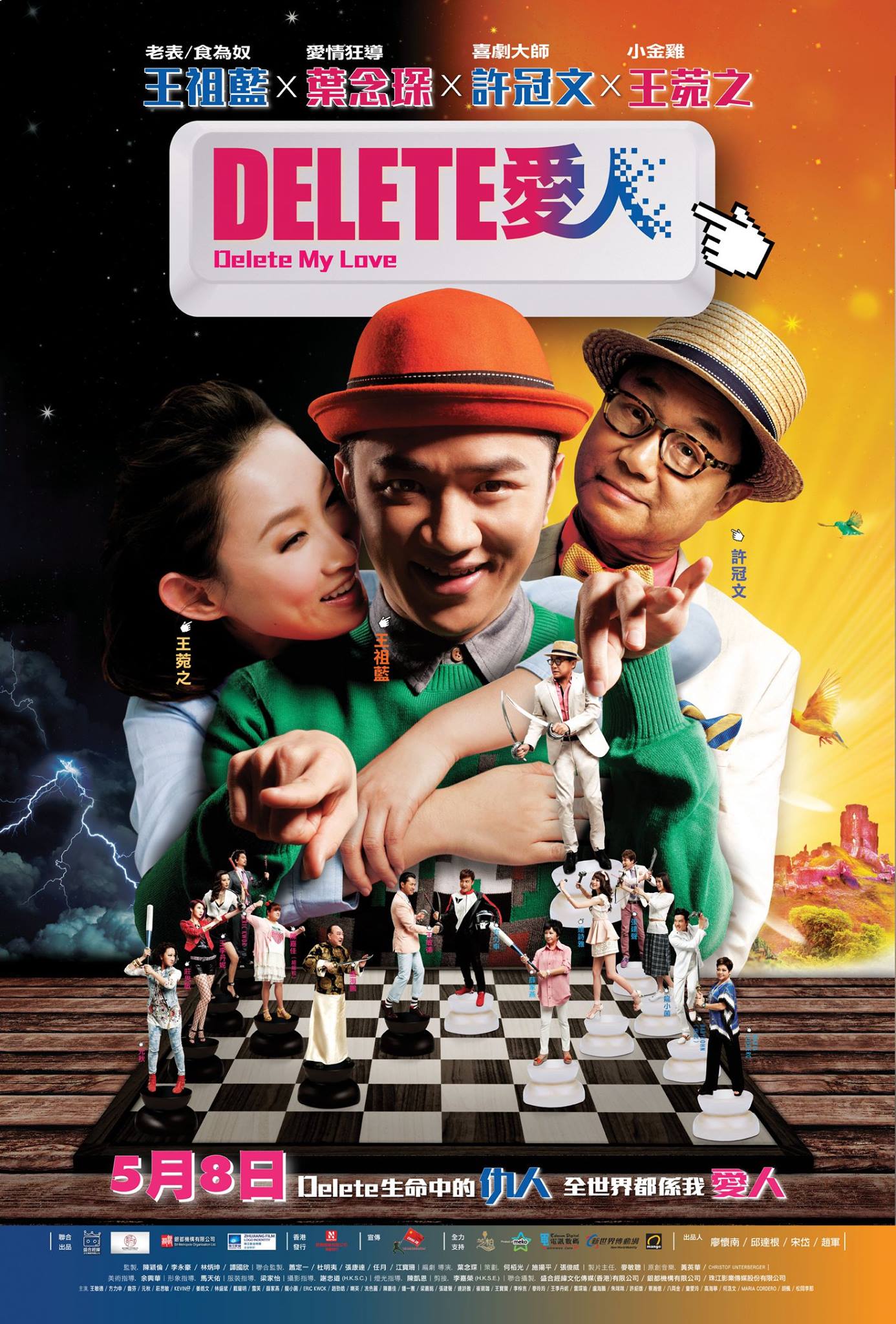 百变爱人的海报-正式海报 香港