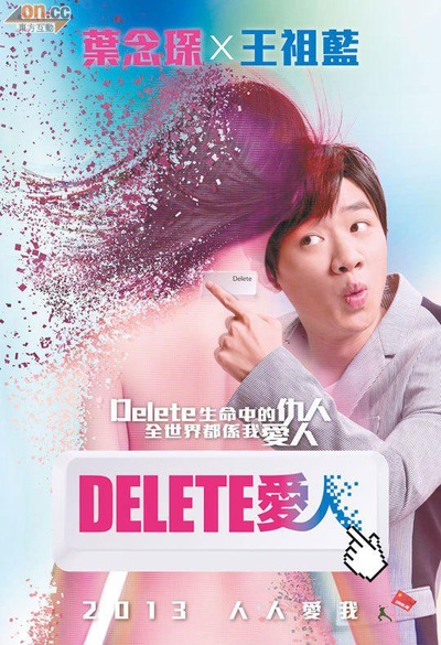 百变爱人的海报-其他海报 香港