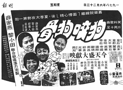 狗咬狗骨的海报-预告海报 香港