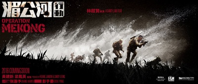 湄公河行动的海报-预告海报 中国大陆