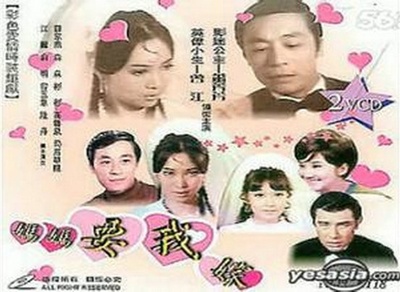 妈妈要我嫁的海报-其他海报