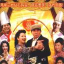 龙凤呈祥