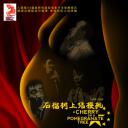 石榴树上结樱桃