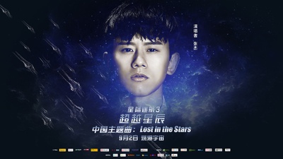 星际迷航3：超越星辰的海报-其他海报 中国大陆