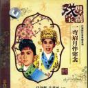 一弯眉月伴寒衾