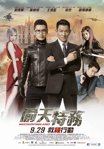王牌逗王牌的海报-正式海报 香港
