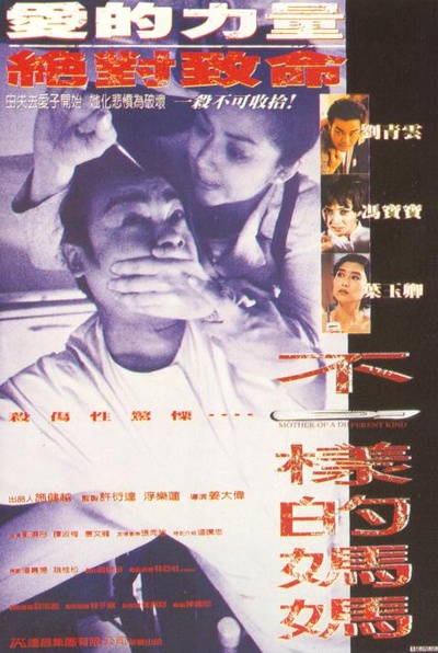 不一样的妈妈的海报-正式海报