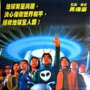 戆星先生
