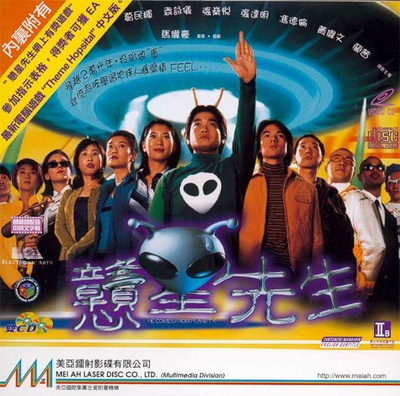 戆星先生的海报-其他海报