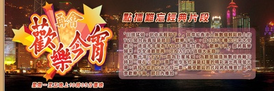 再会欢乐今宵的海报-预告海报 香港