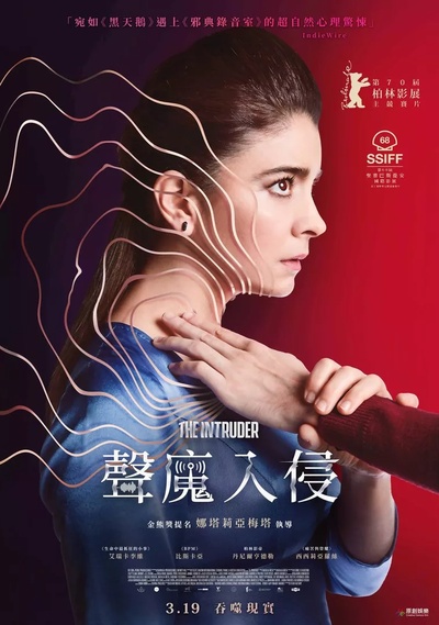 入侵者的海报-正式海报 中国台湾
