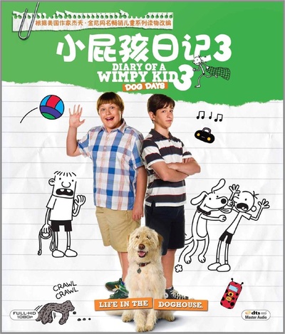 小屁孩日记3的海报-其他海报 香港