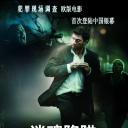 迷魂陷阱