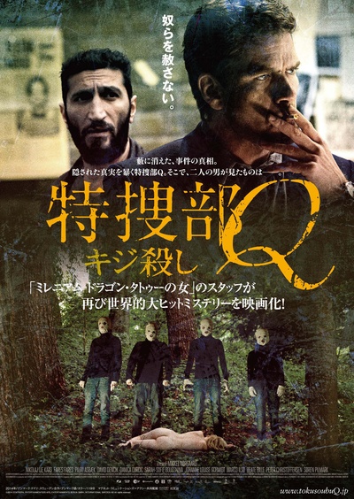 悬案密码2：野鸡杀手的海报-其他海报