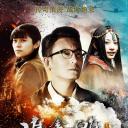 难忘金银滩