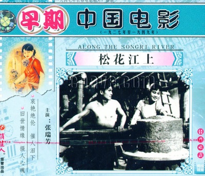 松花江上的海报-其他海报