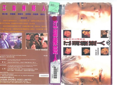 江湖接班人的海报-其他海报