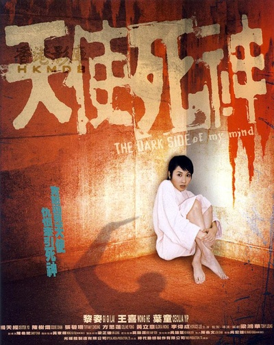 天使死神的海报-正式海报