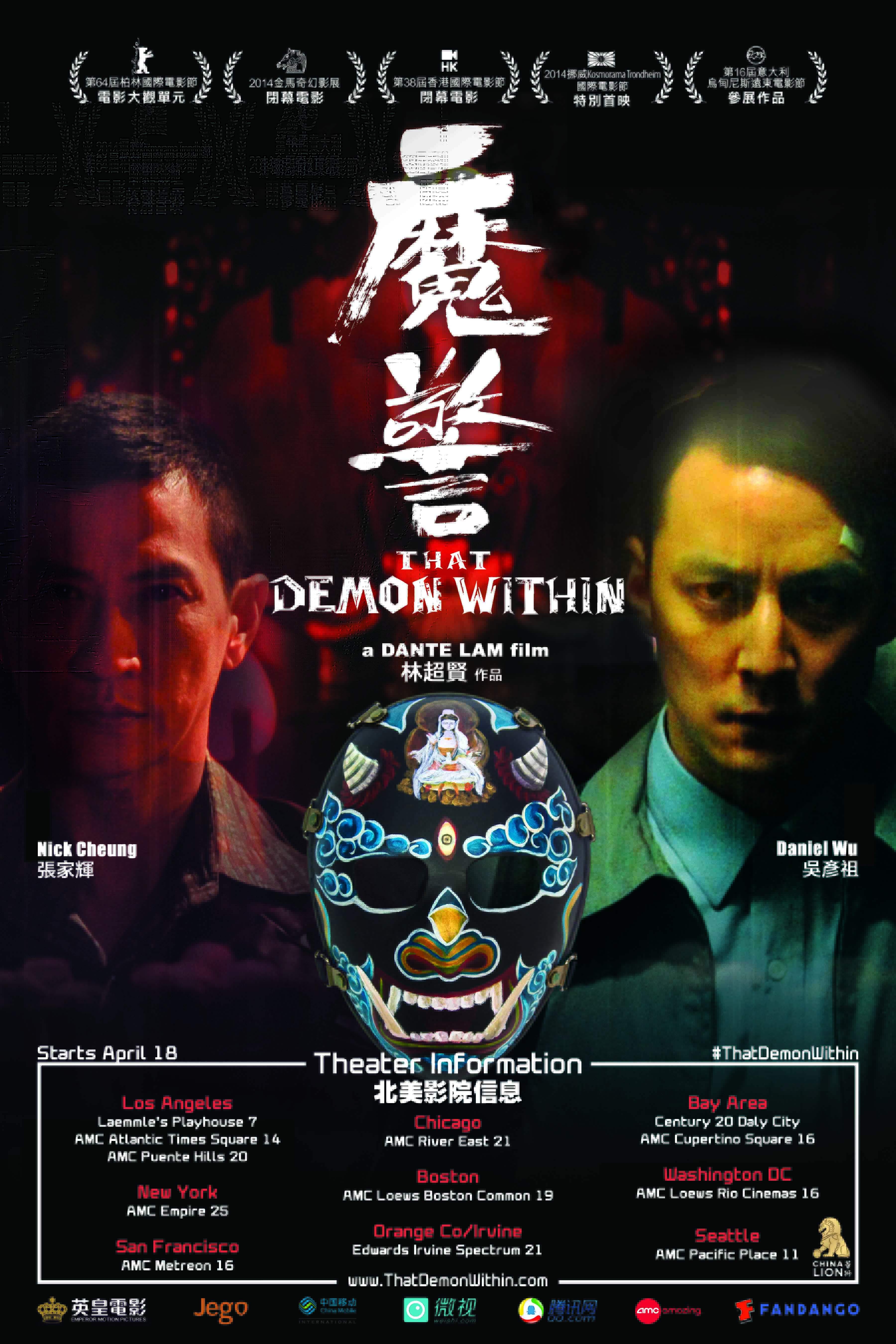 魔警的海报-正式海报