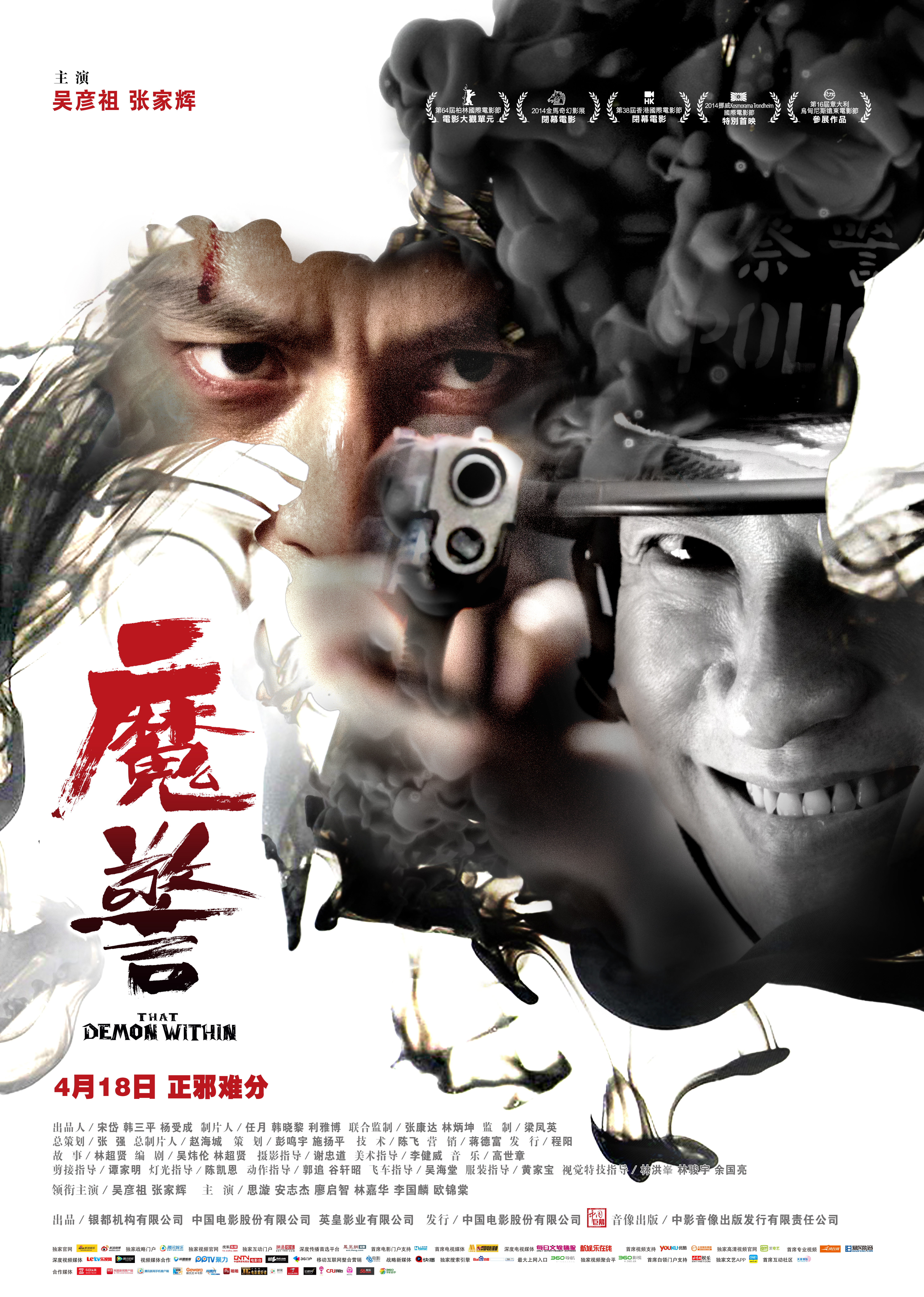 魔警的海报-预告海报 中国大陆