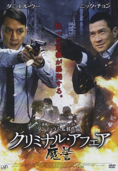 魔警的海报-其他海报