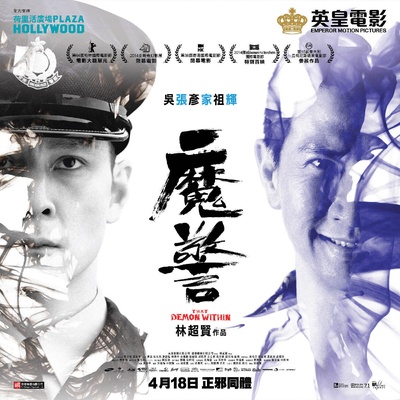 魔警的海报-正式海报
