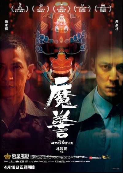 魔警的海报-正式海报