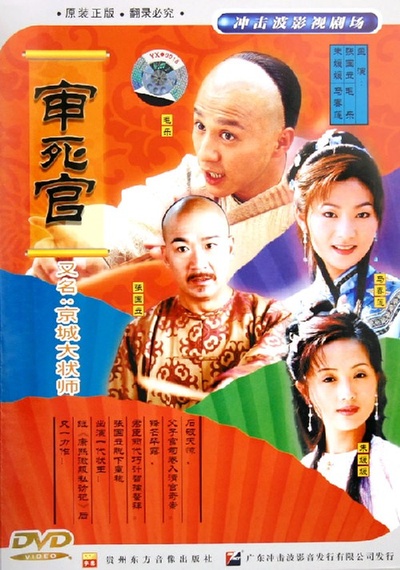 京城大状师的海报-其他海报