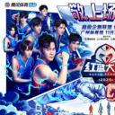 2020超级企鹅联盟Super3：星斗场