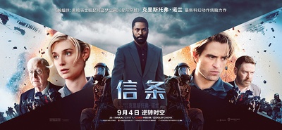 信条的海报-预告海报 中国大陆