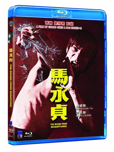 马永贞的海报-其他海报 香港
