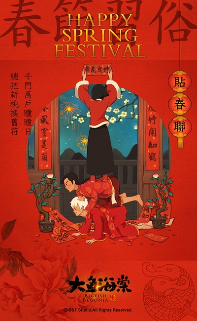 大鱼海棠的海报-其他海报 中国大陆