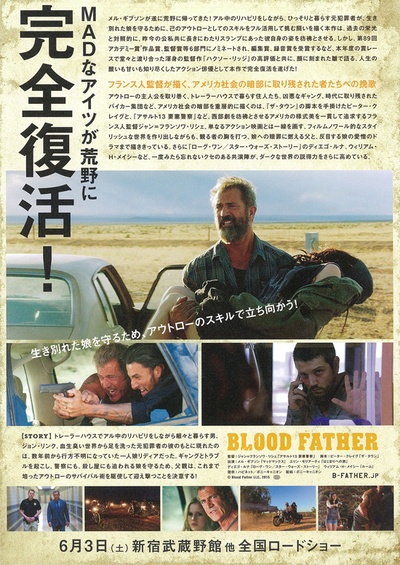 吾父吾血的海报-预告海报 日本