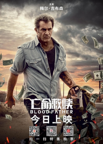吾父吾血的海报-其他海报 中国大陆