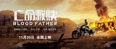 吾父吾血的海报-正式海报