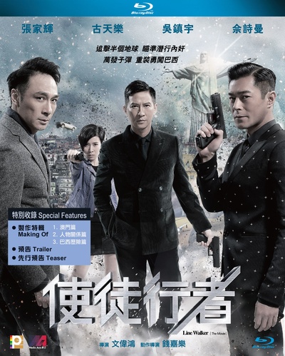 使徒行者的海报-其他海报 香港