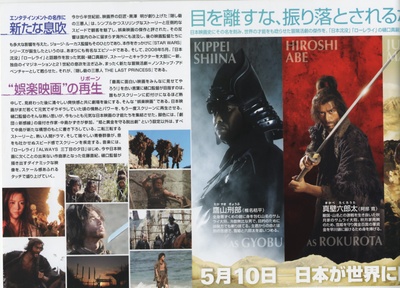 暗堡里的三恶人的海报-其他海报 日本